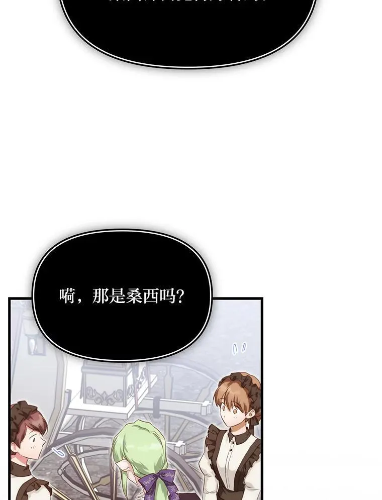 85.变身洁利弟弟 第99页