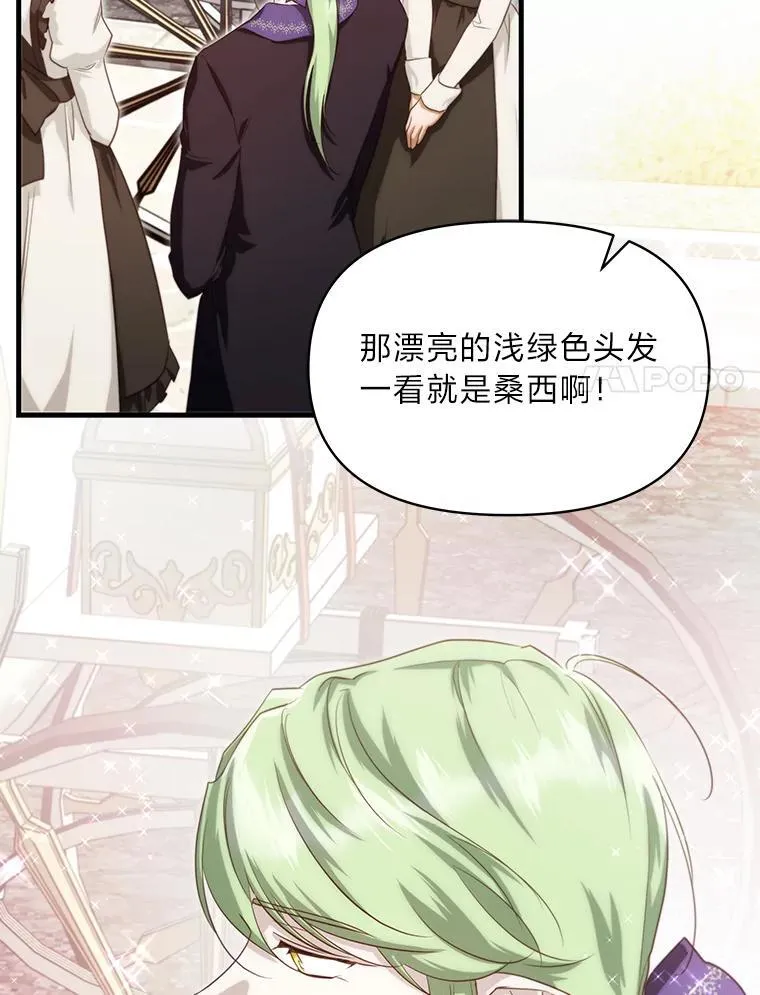 85.变身洁利弟弟 第100页