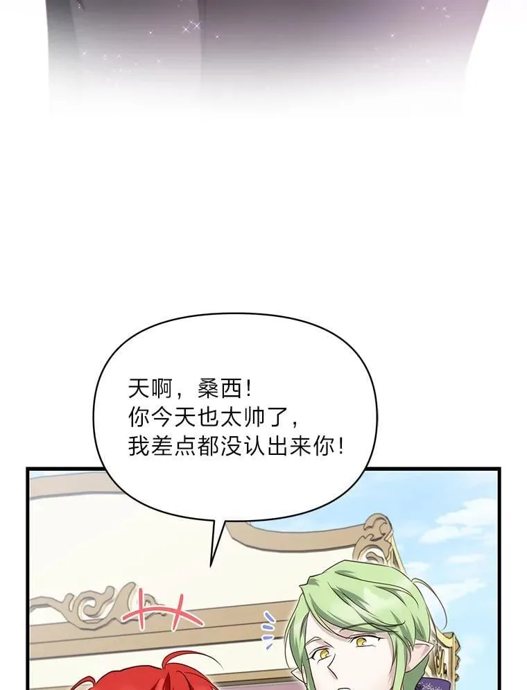 85.变身洁利弟弟 第102页