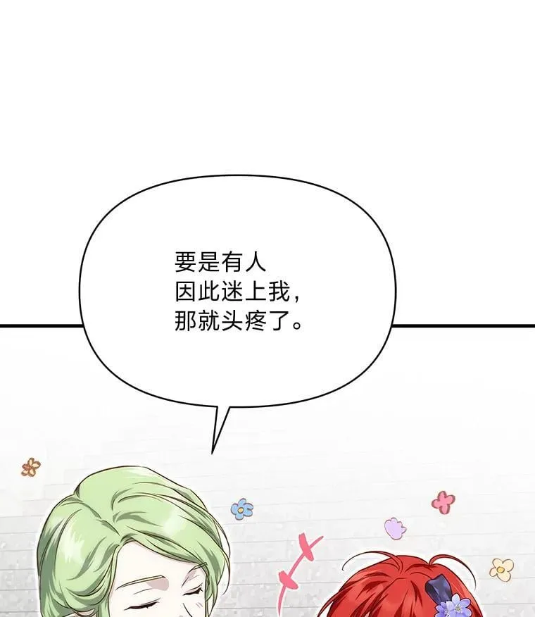 85.变身洁利弟弟 第104页