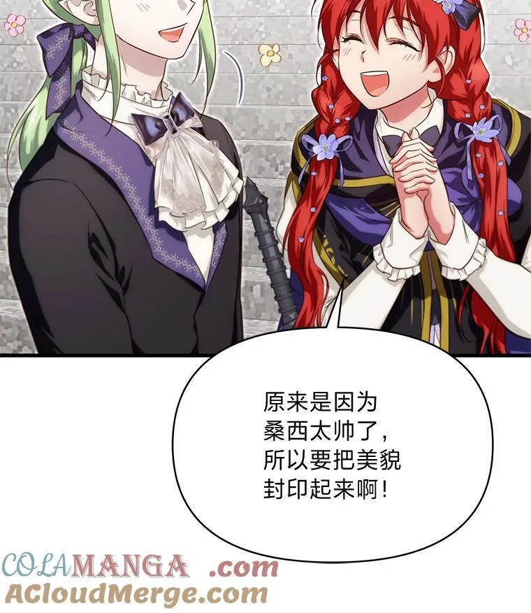 85.变身洁利弟弟 第105页