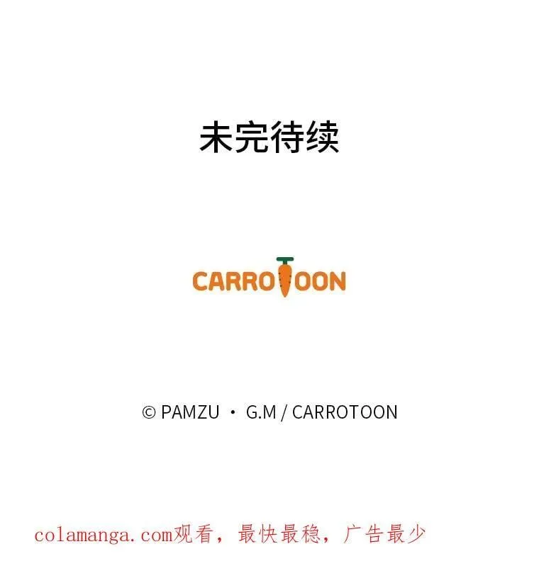 85.变身洁利弟弟 第110页