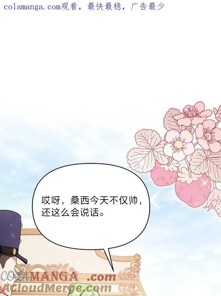 86.许愿成真 第1页