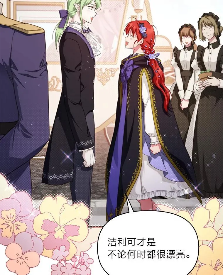 86.许愿成真 第2页
