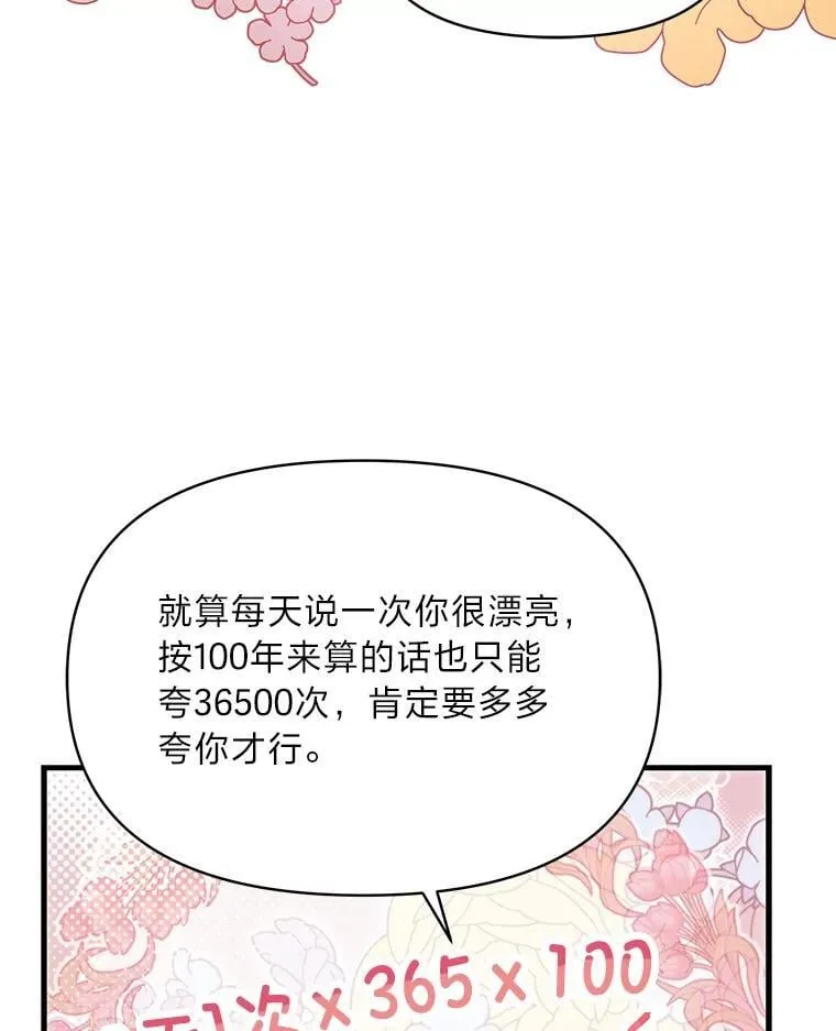 86.许愿成真 第3页