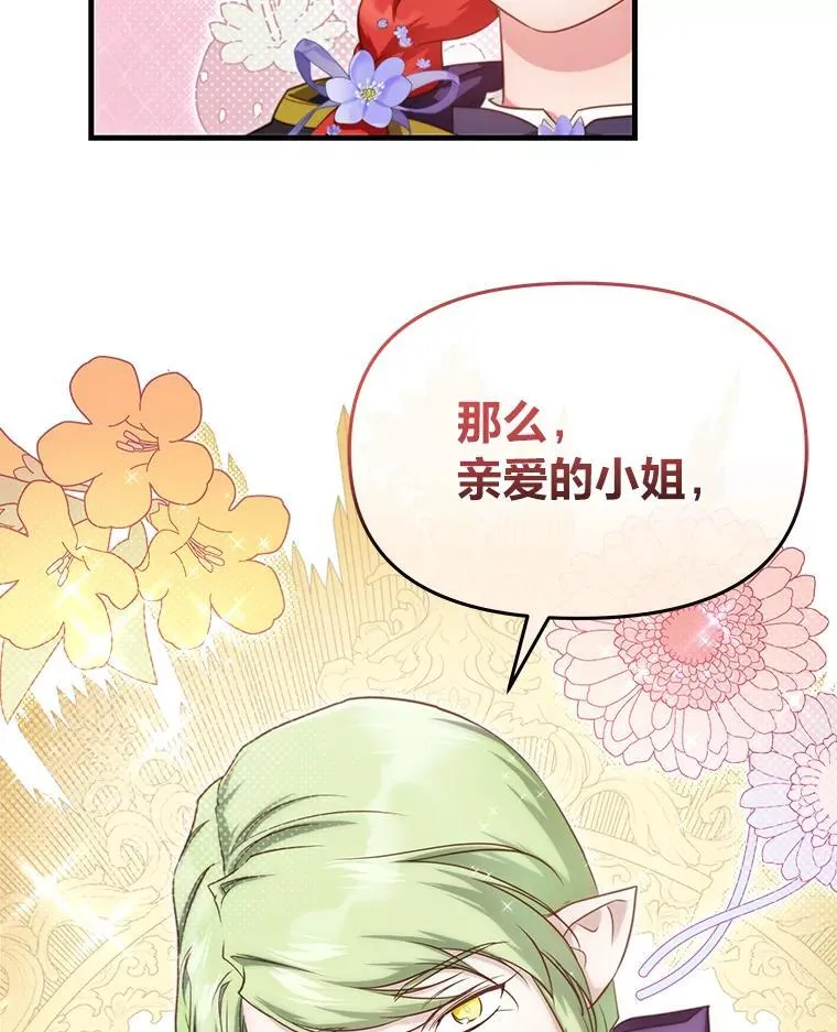 86.许愿成真 第6页
