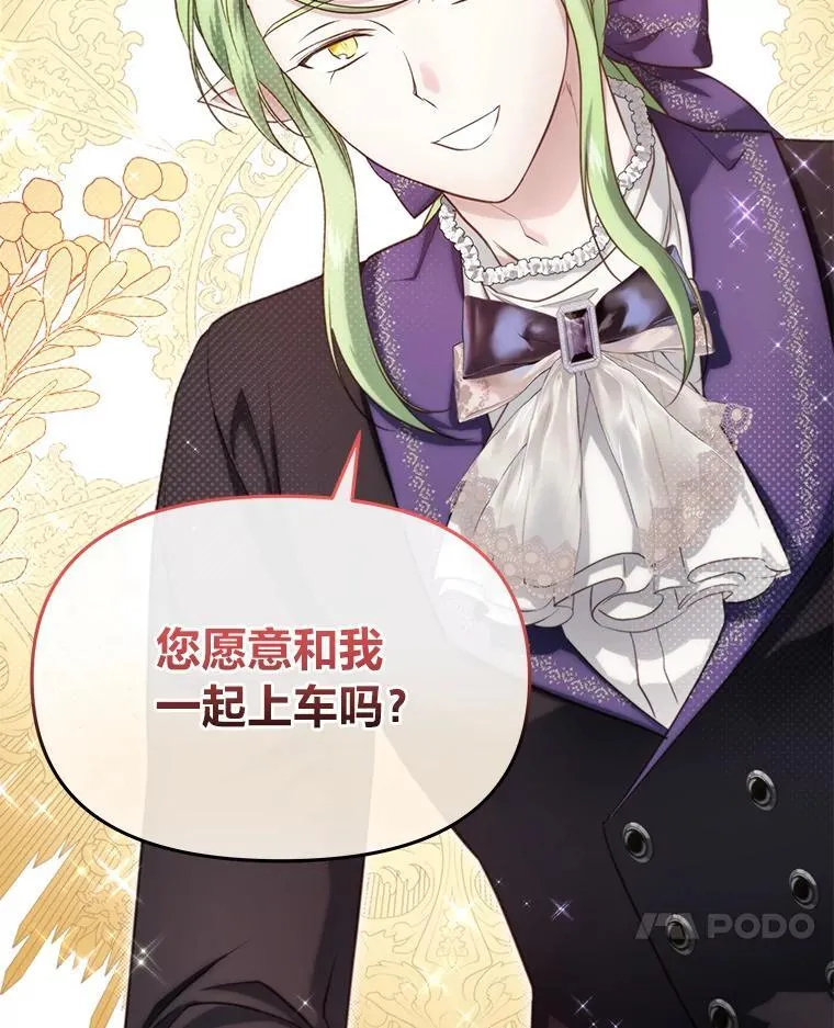 86.许愿成真 第7页