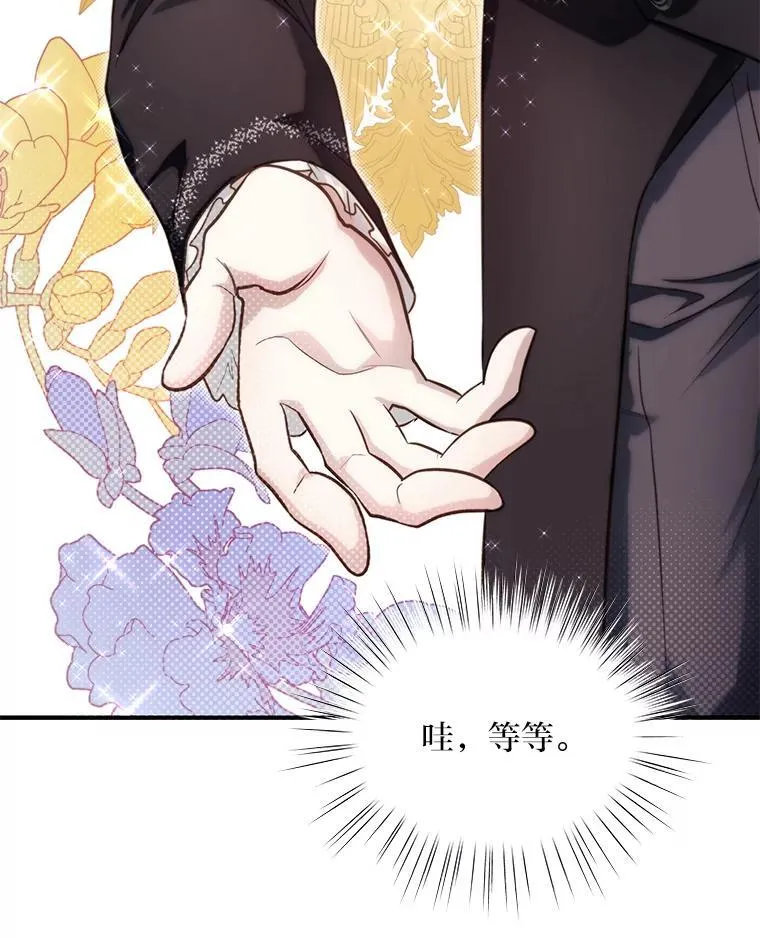 86.许愿成真 第8页