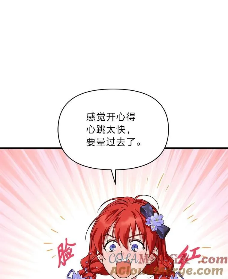 86.许愿成真 第9页