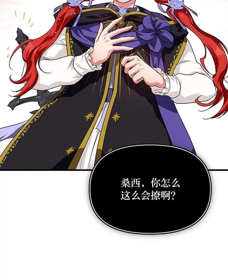 86.许愿成真 第10页