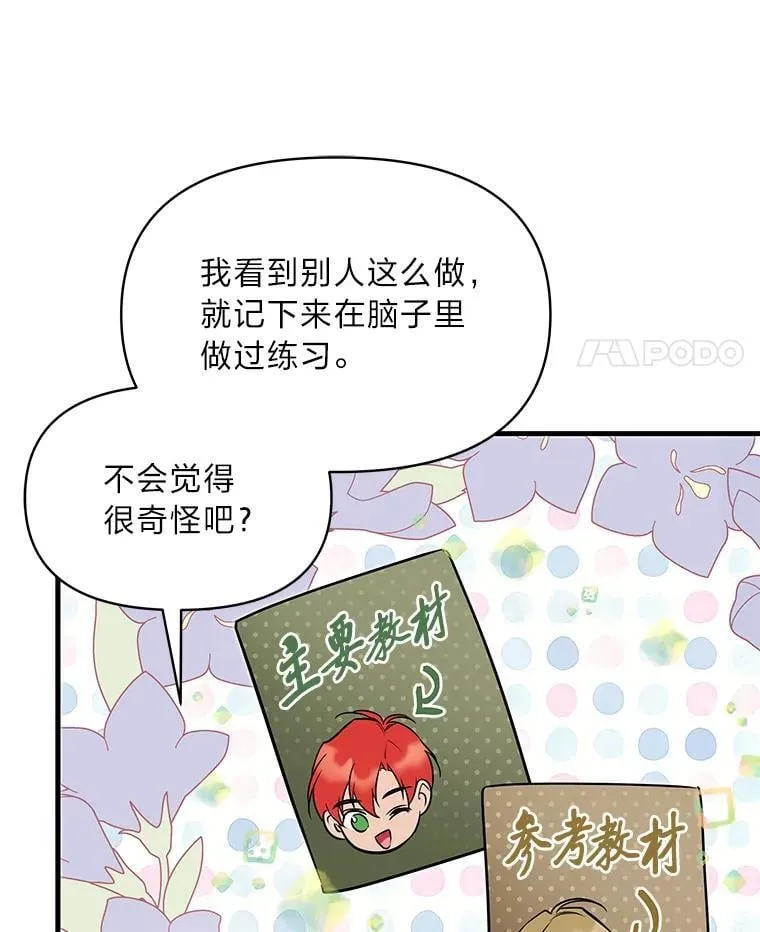 86.许愿成真 第11页