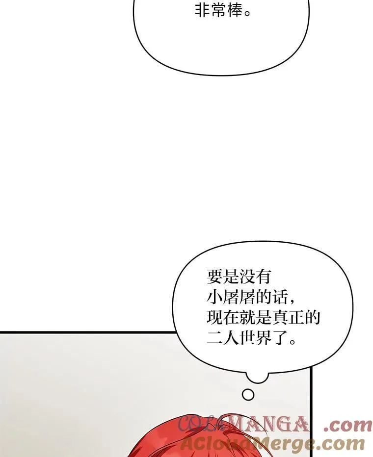 86.许愿成真 第13页