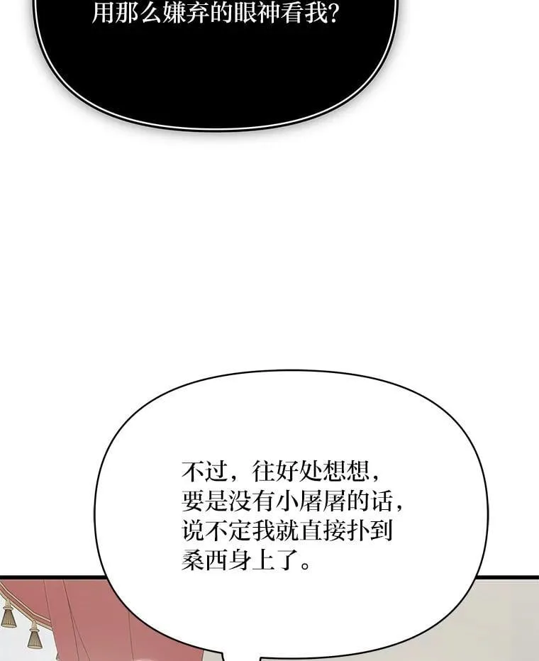 86.许愿成真 第15页