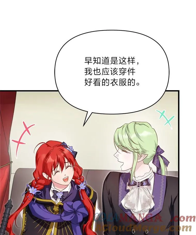 86.许愿成真 第17页
