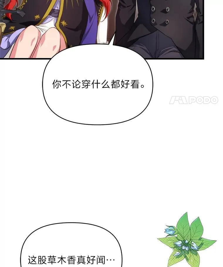 86.许愿成真 第18页