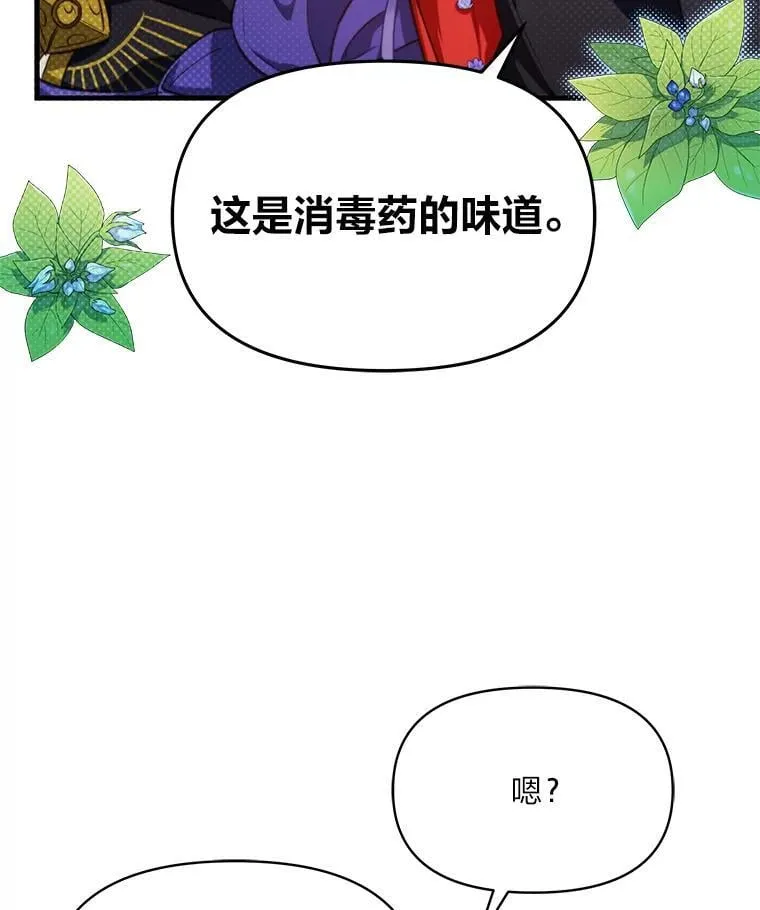 86.许愿成真 第20页