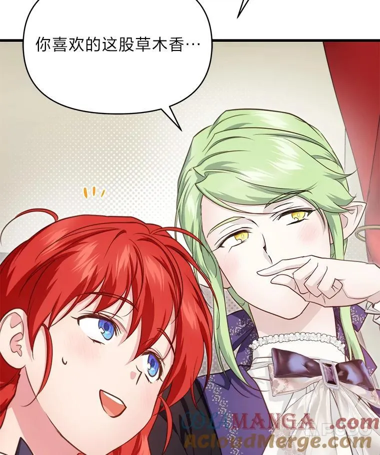 86.许愿成真 第21页