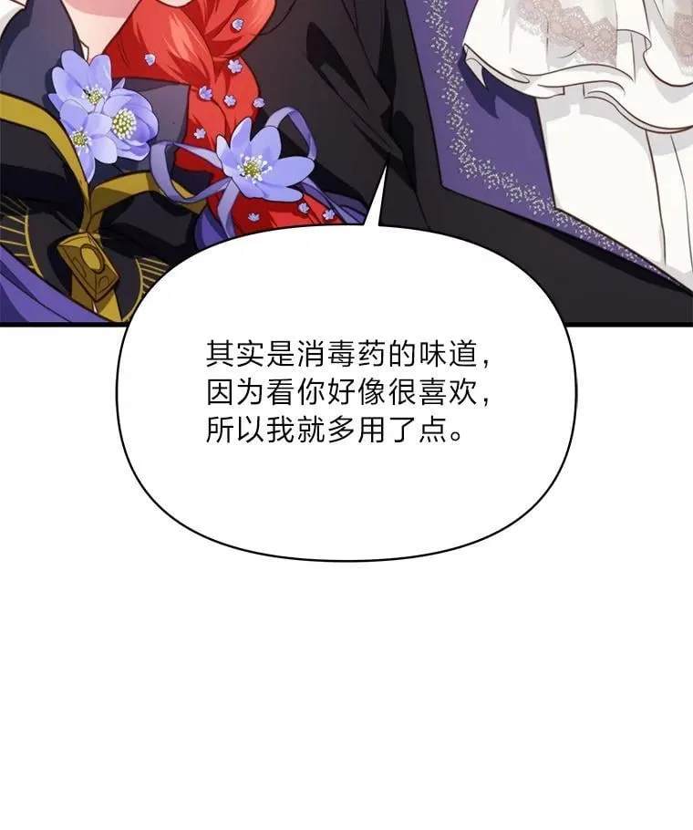 86.许愿成真 第22页
