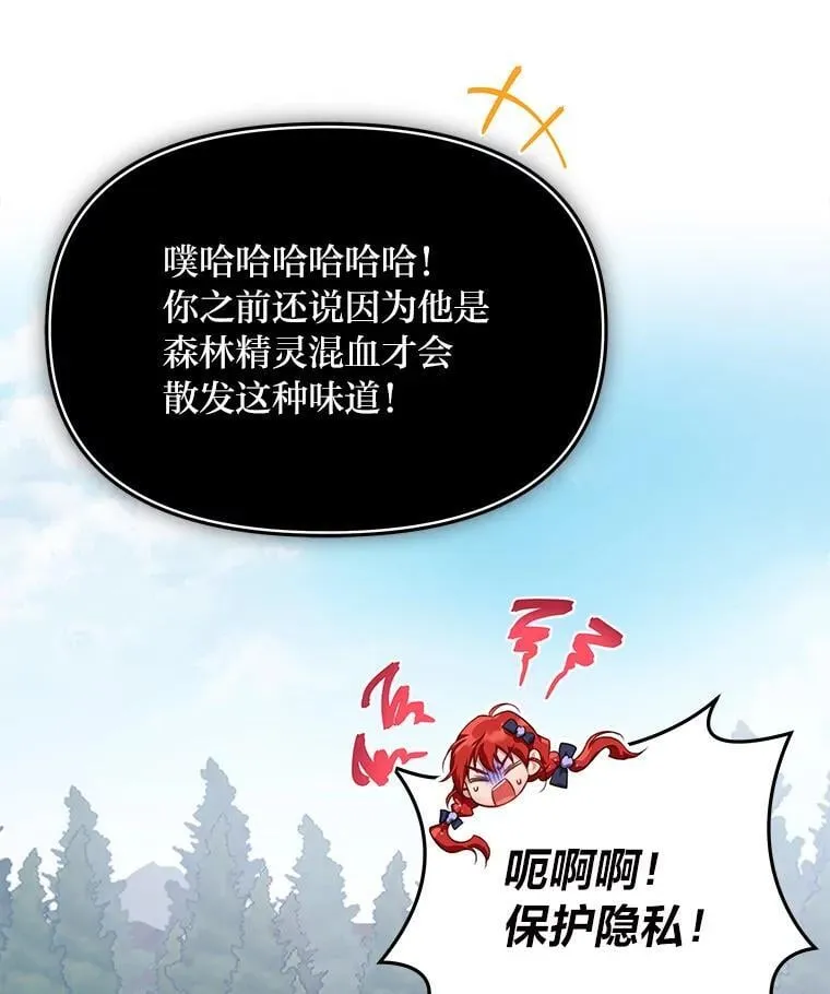 86.许愿成真 第23页