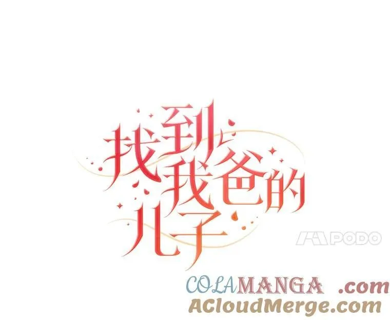 86.许愿成真 第25页