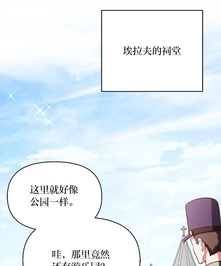 86.许愿成真 第27页