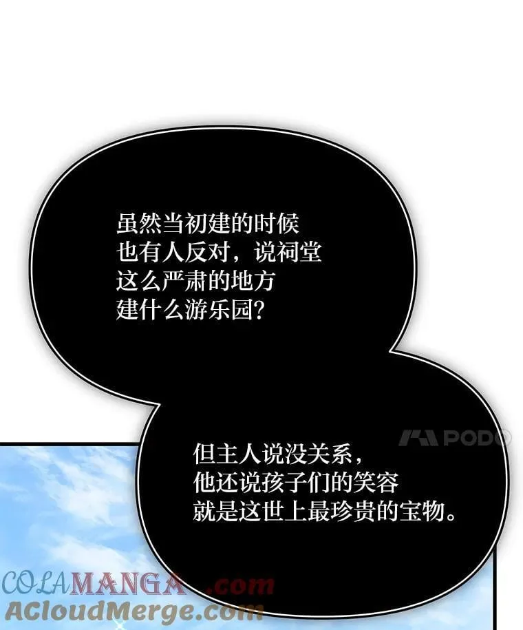 86.许愿成真 第29页