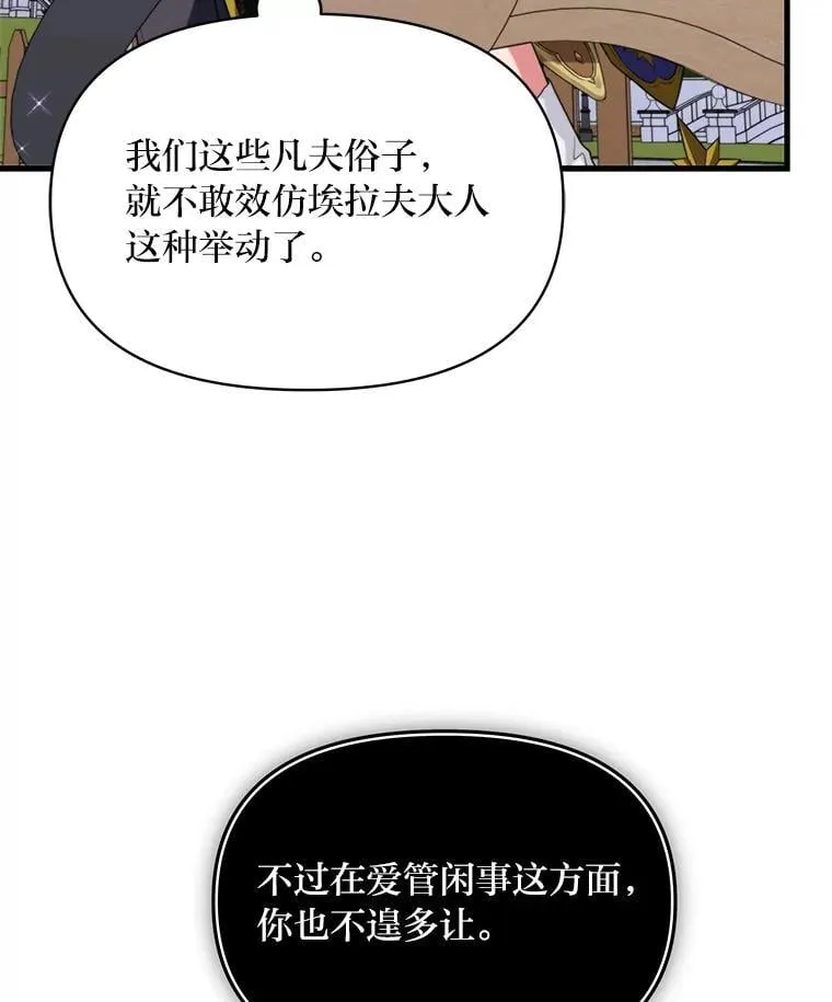 86.许愿成真 第31页