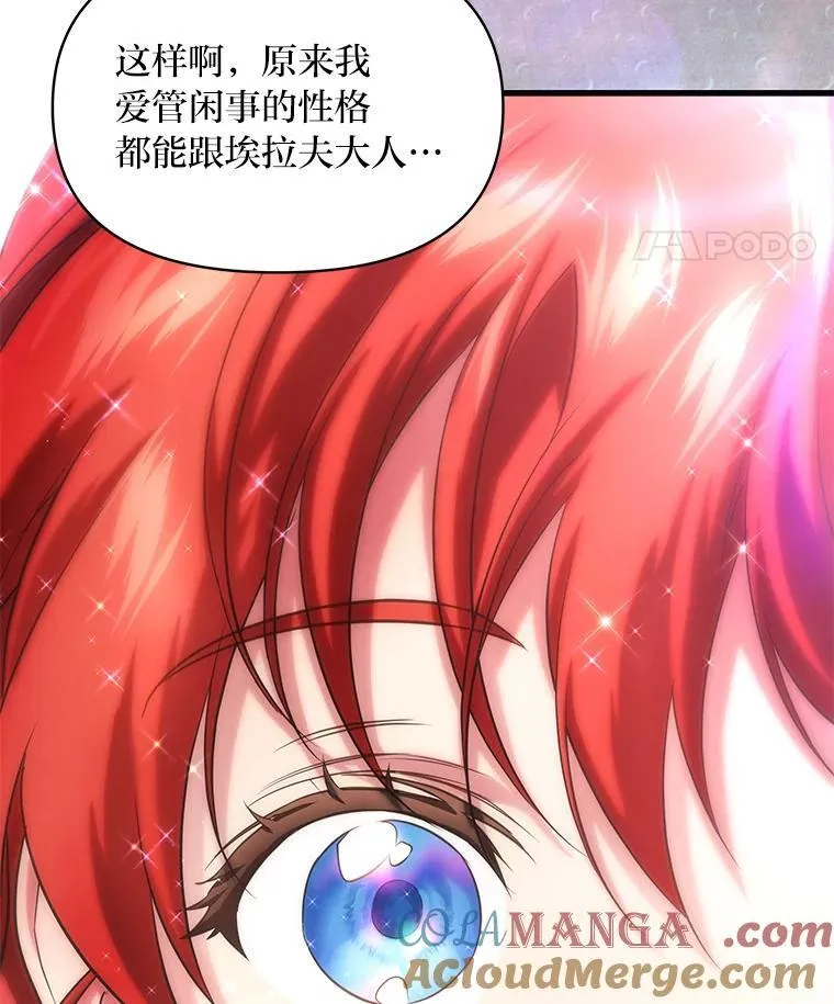 86.许愿成真 第33页