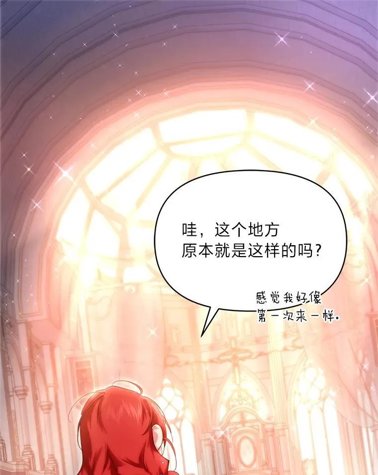86.许愿成真 第35页