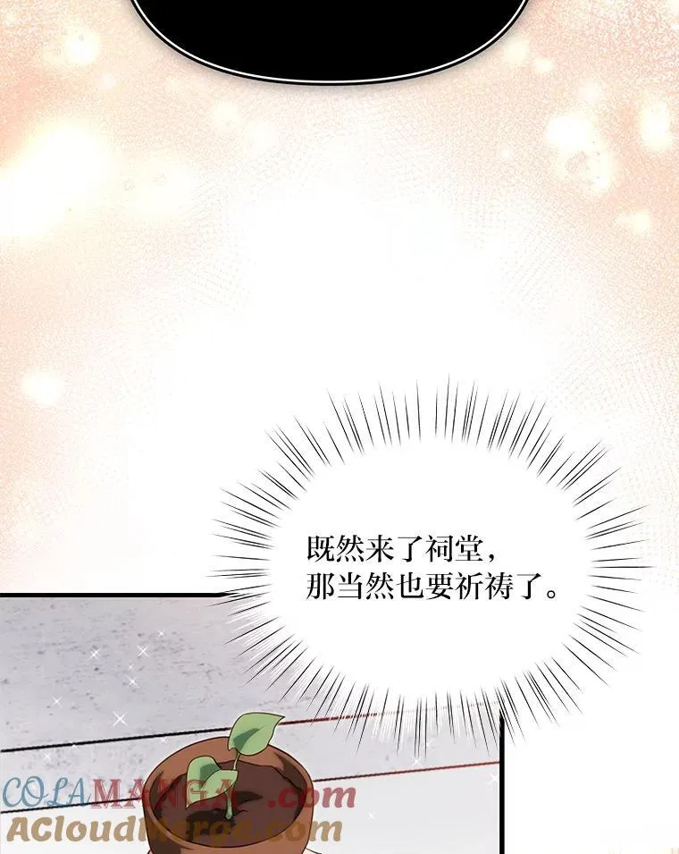 86.许愿成真 第37页