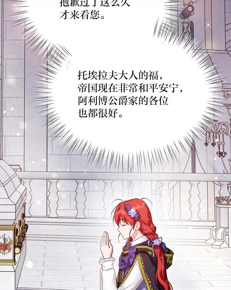 86.许愿成真 第39页