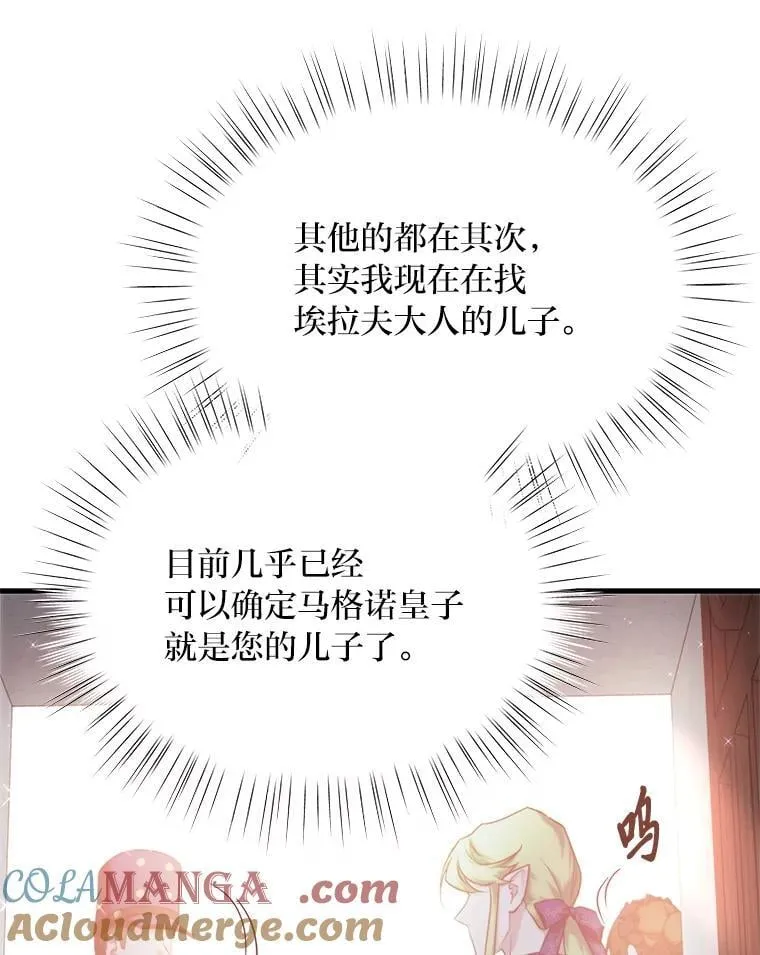 86.许愿成真 第41页