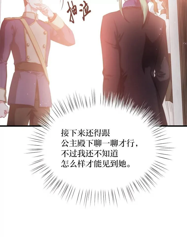 86.许愿成真 第42页