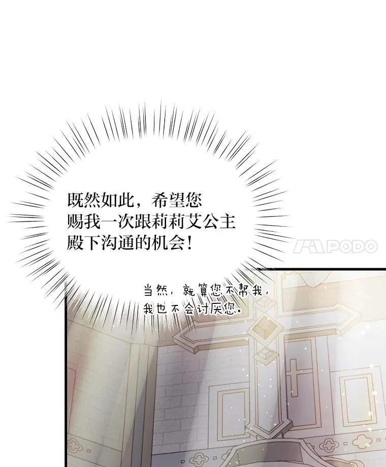 86.许愿成真 第43页