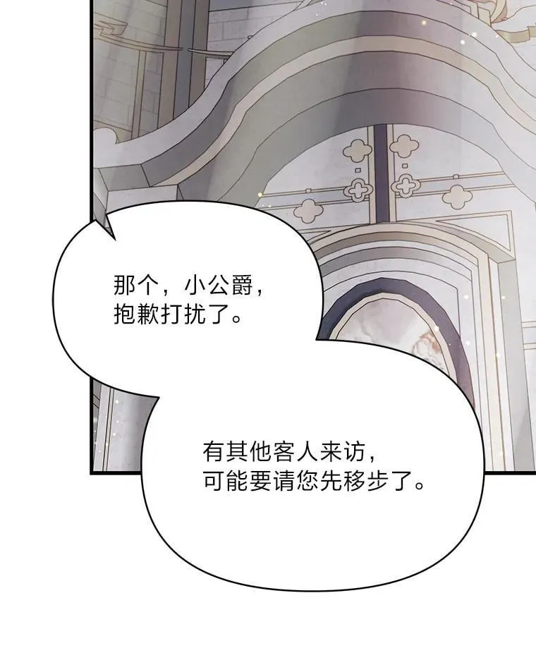 86.许愿成真 第44页