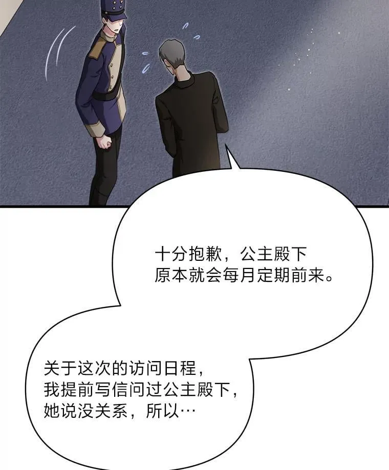 86.许愿成真 第46页