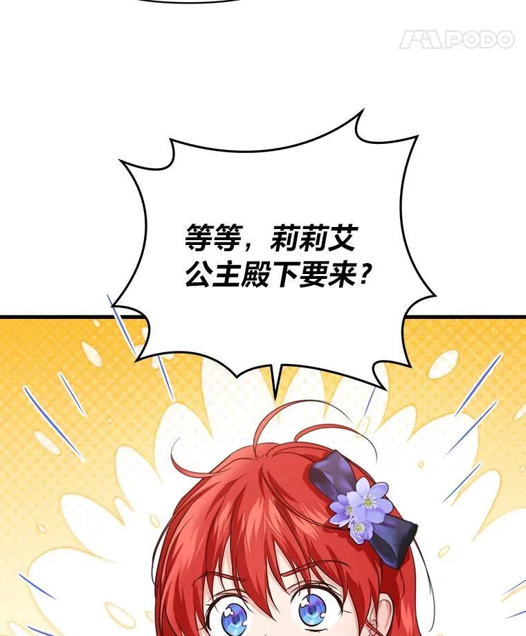 86.许愿成真 第47页