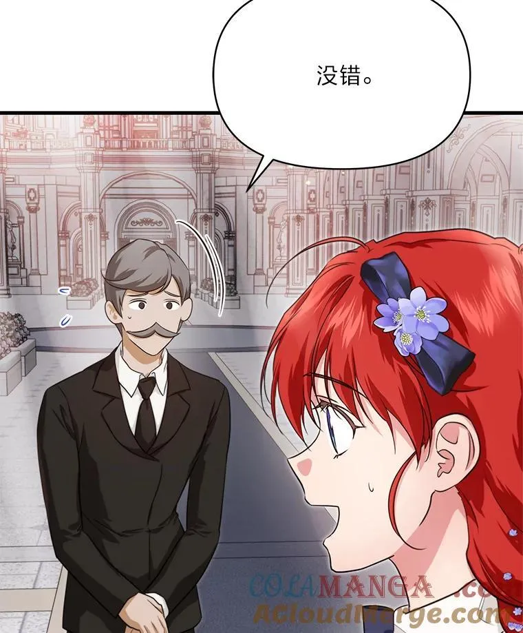 86.许愿成真 第49页