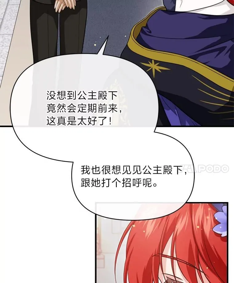 86.许愿成真 第50页