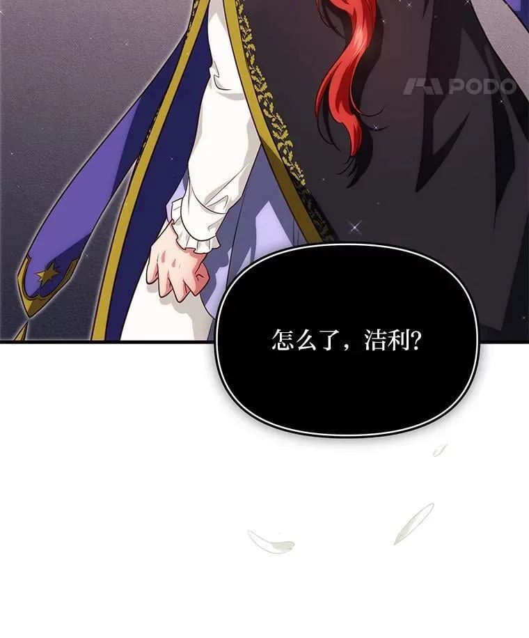86.许愿成真 第54页