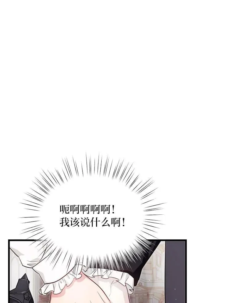 86.许愿成真 第59页