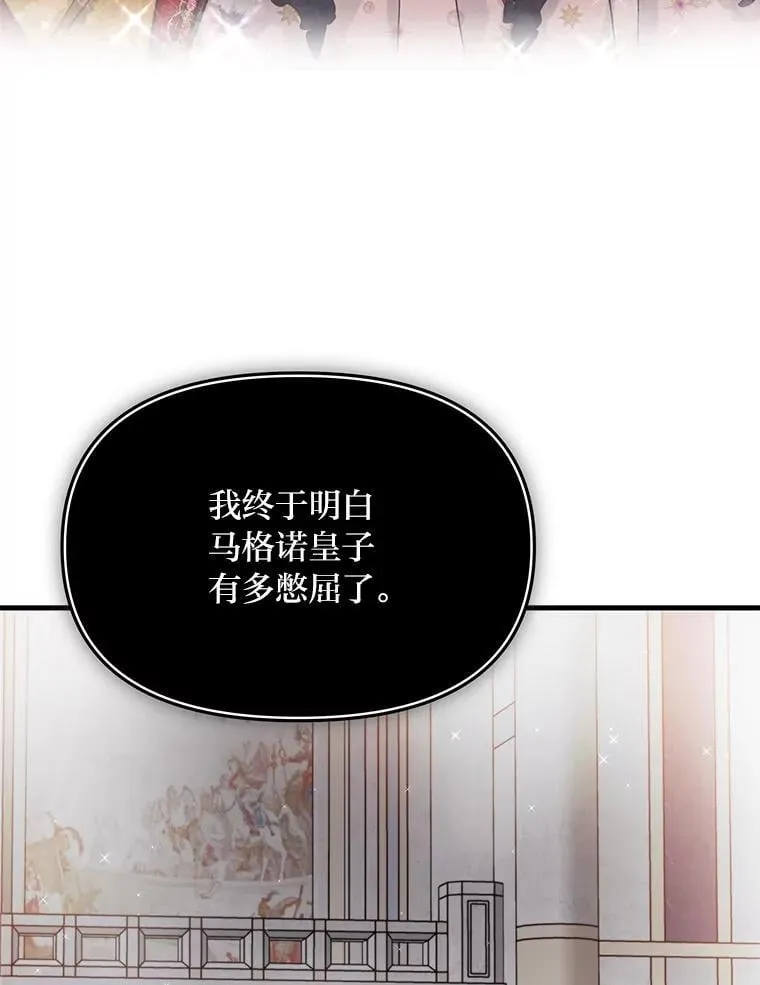 86.许愿成真 第63页