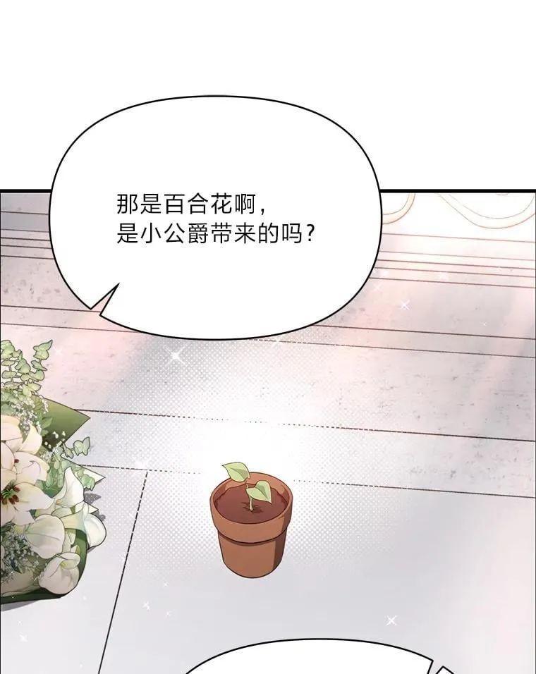 86.许愿成真 第66页