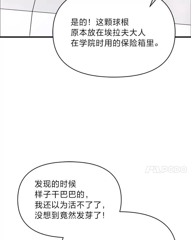 86.许愿成真 第67页