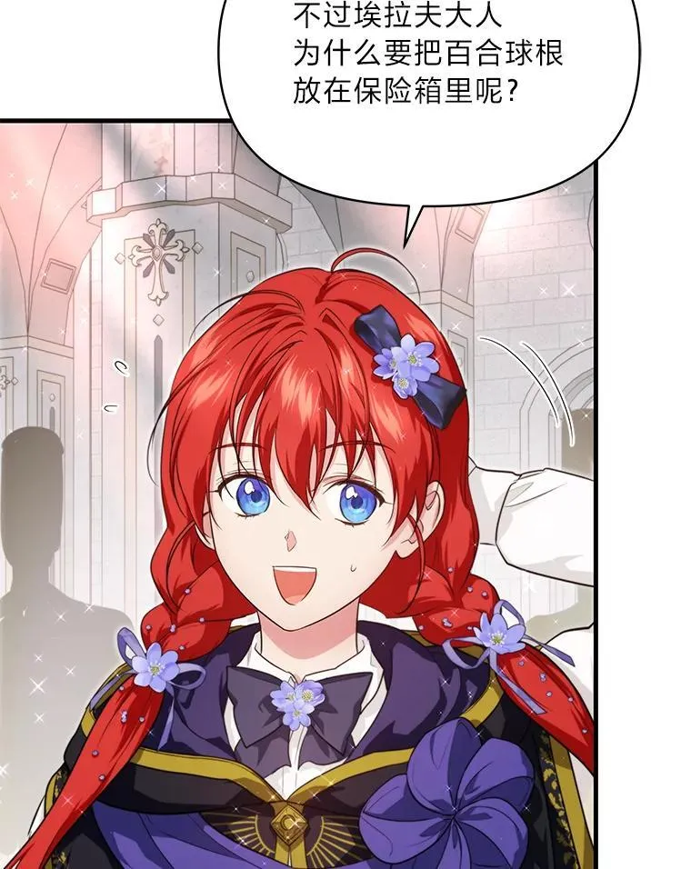 86.许愿成真 第68页