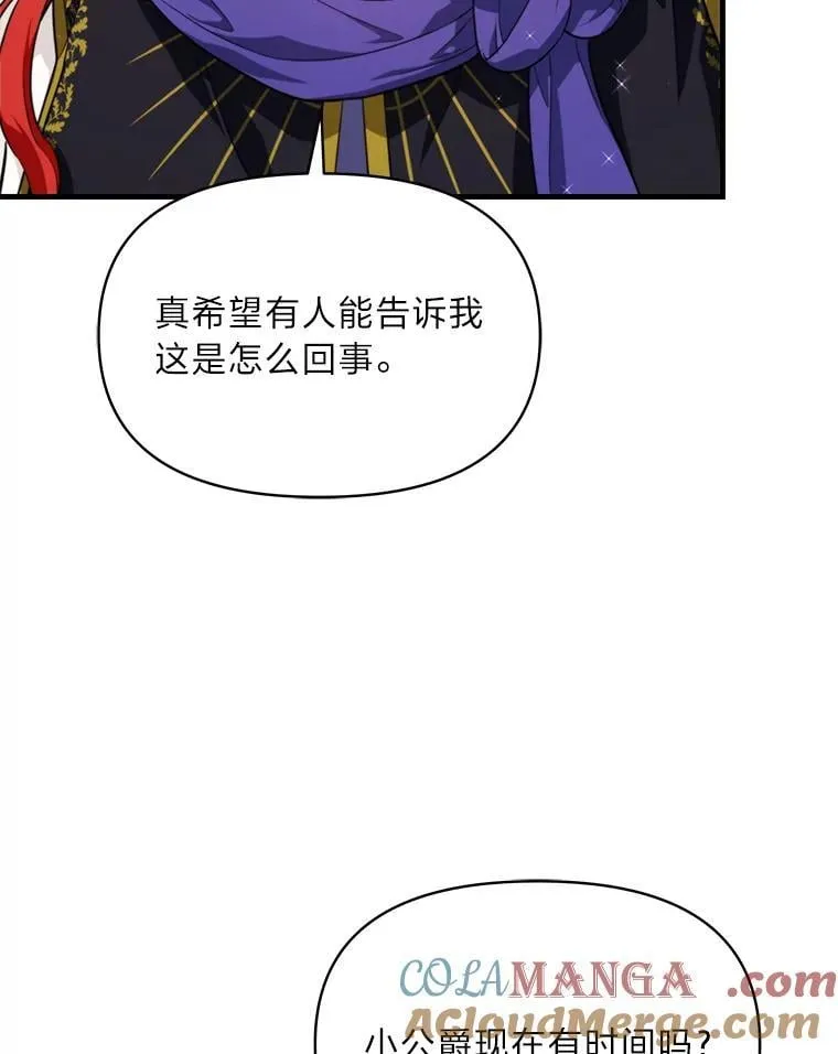 86.许愿成真 第69页
