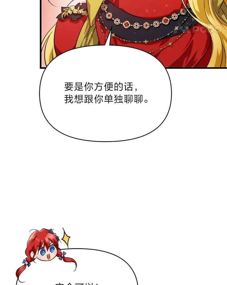 86.许愿成真 第71页