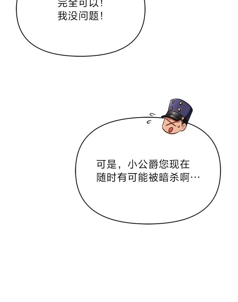 86.许愿成真 第72页