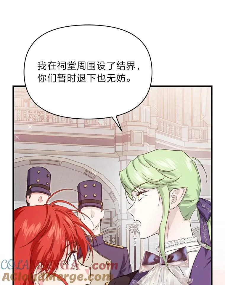 86.许愿成真 第73页