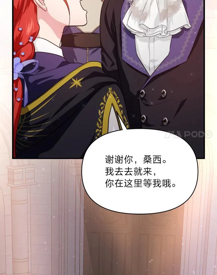 86.许愿成真 第74页
